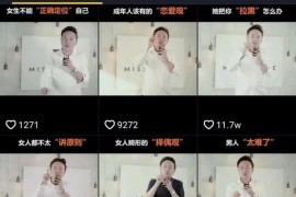 抖音火爆全网情叔叔30节课程《恋爱经》视频讲座 